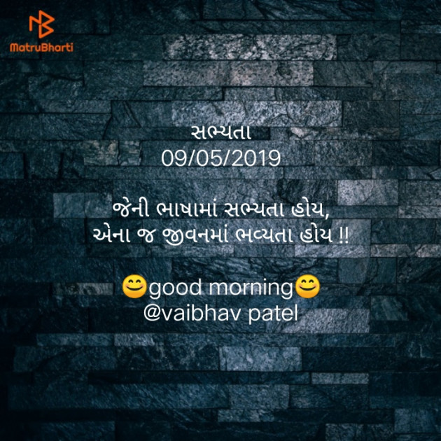 Gujarati Quotes by vaibhav patel : 111165112