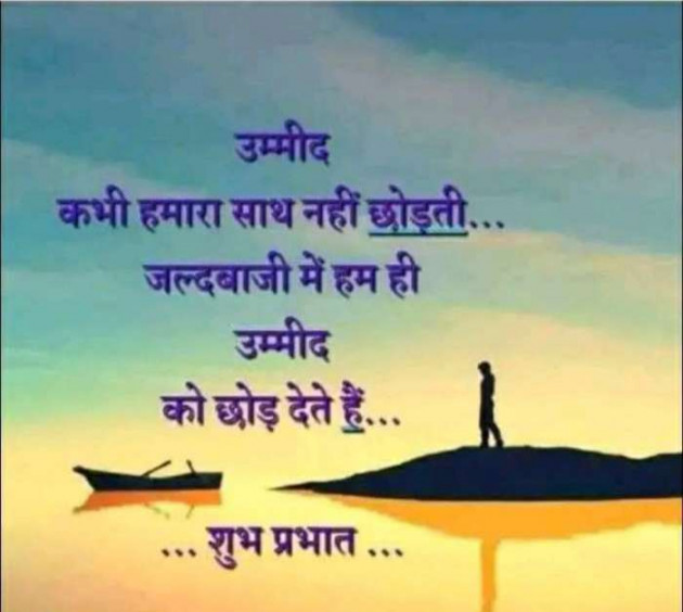 Hindi Quotes by Samir Pathan : 111165126