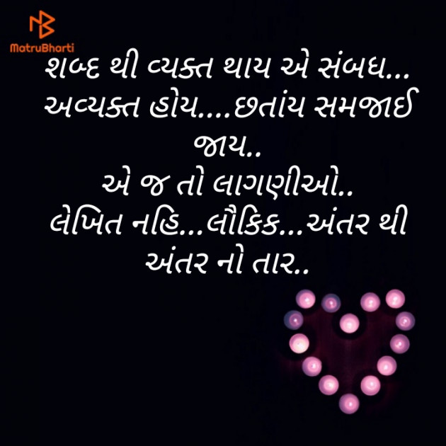 Hindi Quotes by Mukeshkumar Parmar : 111165144