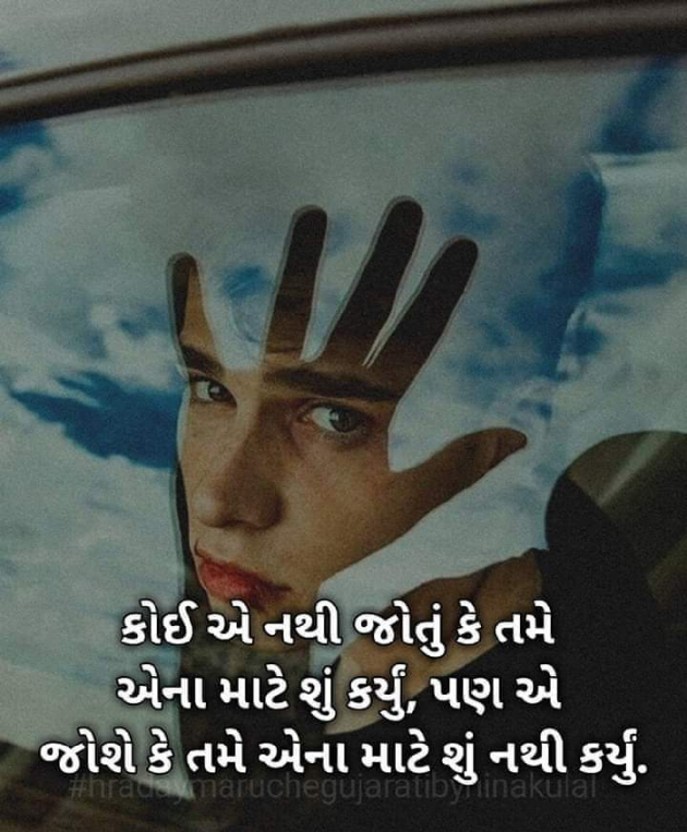 Gujarati Quotes by Viralee : 111165145