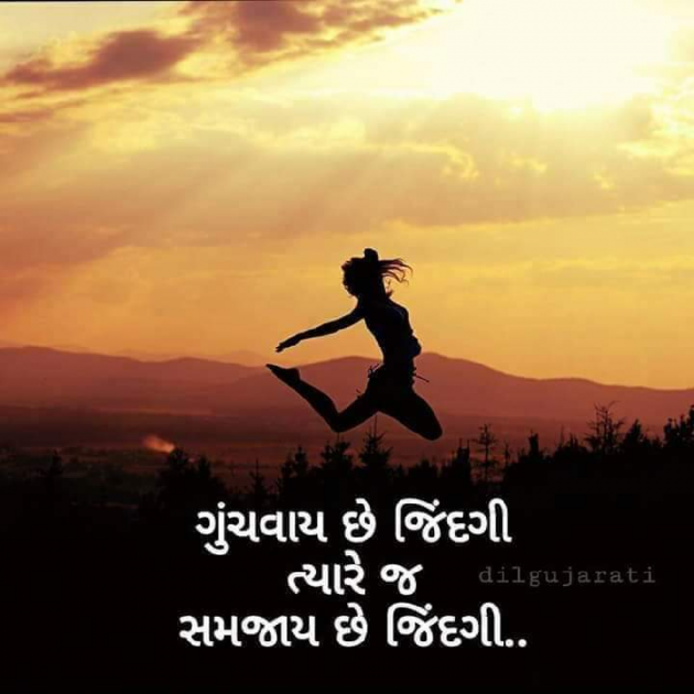 Gujarati Shayri by Viralee : 111165146