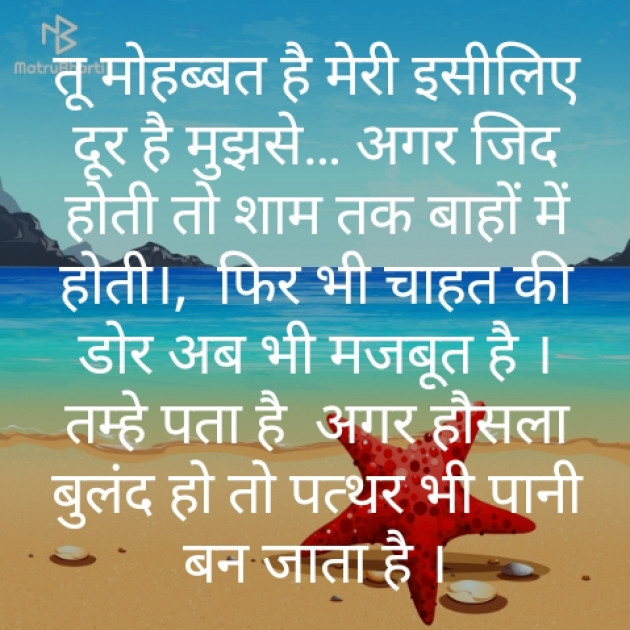 Hindi Shayri by Raja Kr Chandradev : 111165161