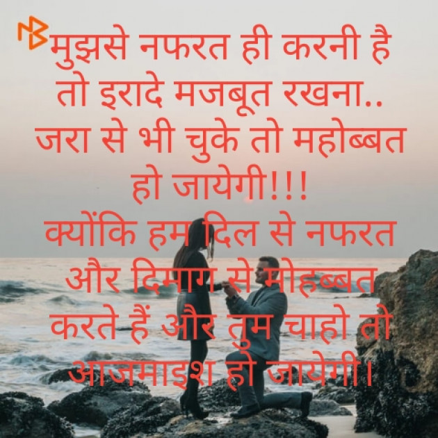 Hindi Shayri by Raja Kr Chandradev : 111165175