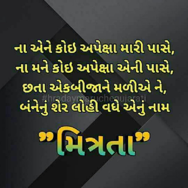 Gujarati Quotes by NIRALI CHAVDA : 111165205