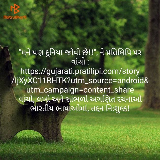 Gujarati Poem by Dr Riddhi Mehta : 111165223
