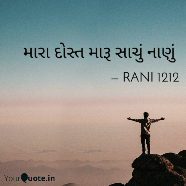 Gujarati Quotes by NIRALI CHAVDA : 111165226