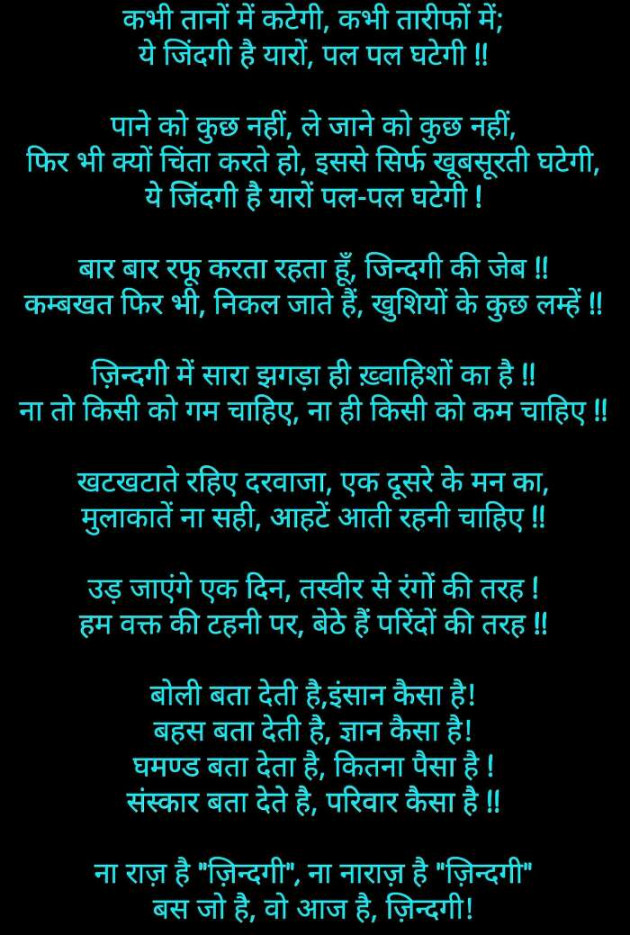 Gujarati Blog by Kavita Gandhi : 111165231