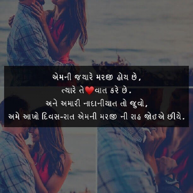 Gujarati Romance by Rahul : 111165243