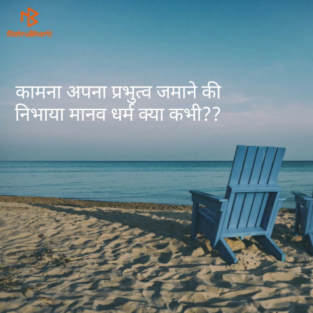 English Thought by Vineeta Pundhir : 111165244