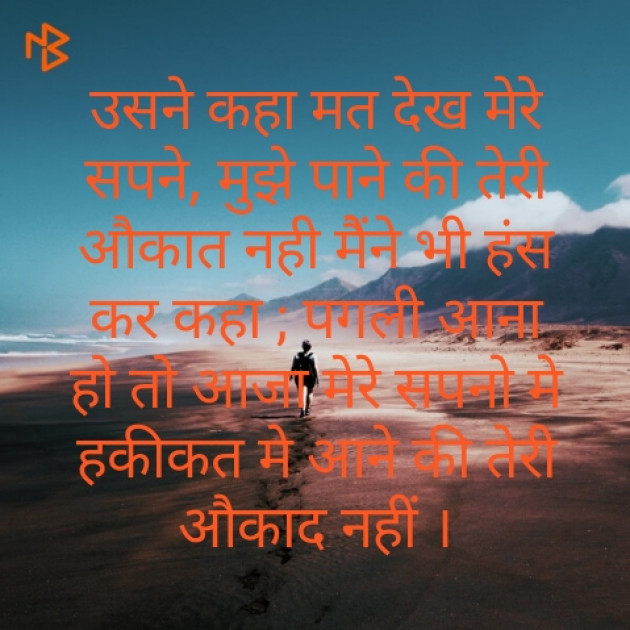 Hindi Shayri by Raja Kr Chandradev : 111165250