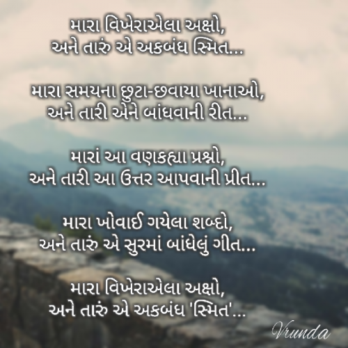 Post by Vrunda on 10-May-2019 12:26pm