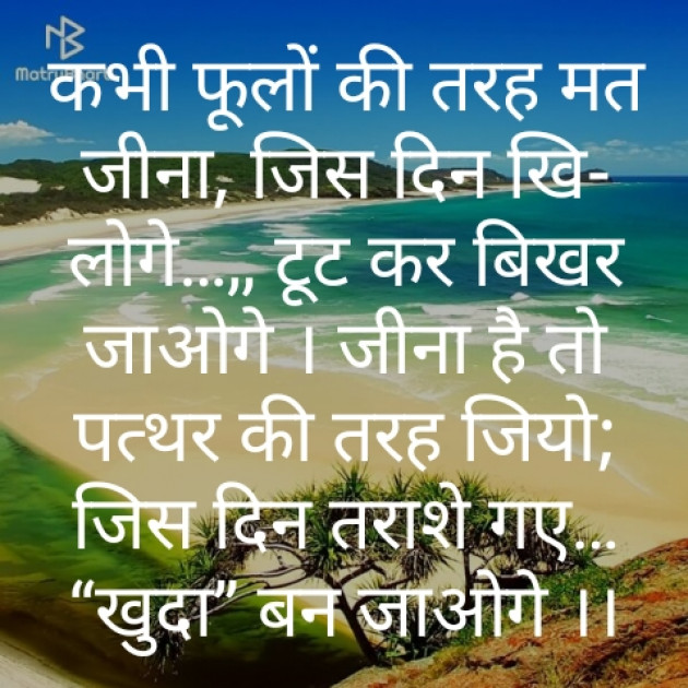 Hindi Shayri by Raja Kr Chandradev : 111165258