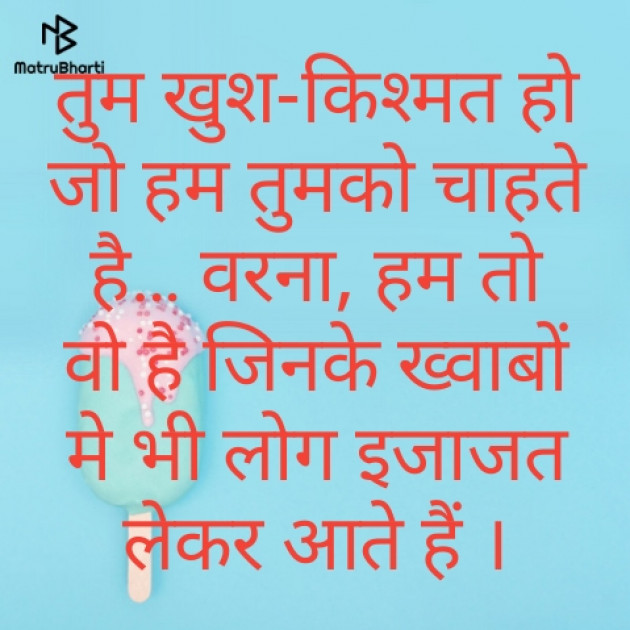 Hindi Shayri by Raja Kr Chandradev : 111165274