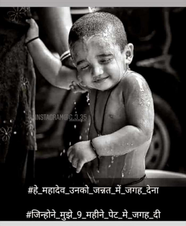 Gujarati Religious by sikandar : 111165286