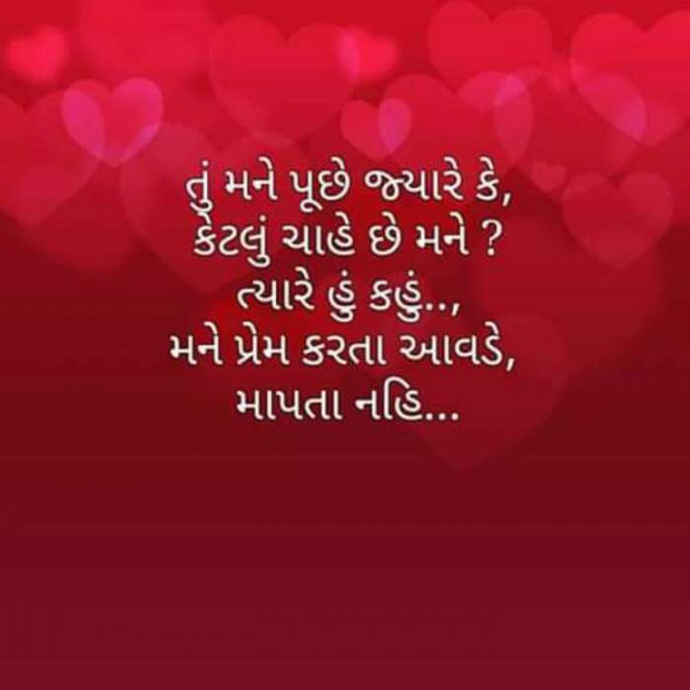 Gujarati Romance by Aarti : 111165294