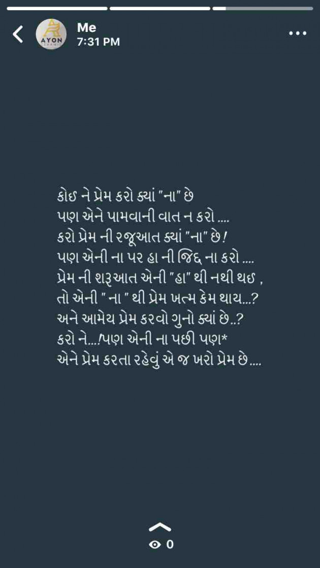 Gujarati Shayri by Hitesh Patel : 111165308