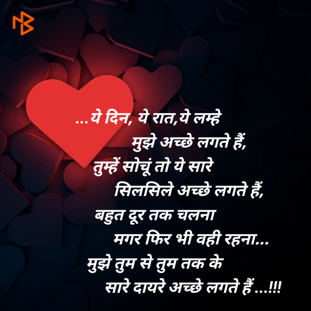 English Shayri by Komu : 111165332