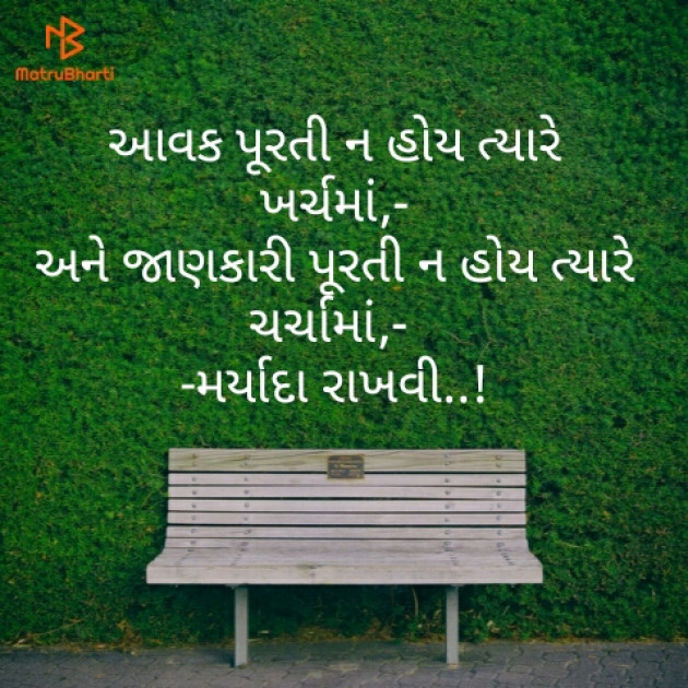 Gujarati Motivational by Meet Suvagiya : 111165336