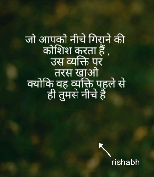 Hindi Thought by Rishabh Bansal Justlead : 111165343