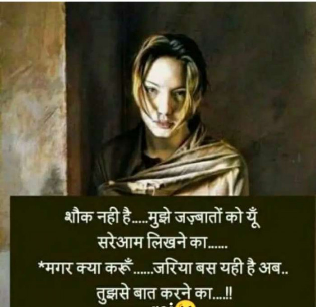 English Thought by Aastha Goswami : 111165404