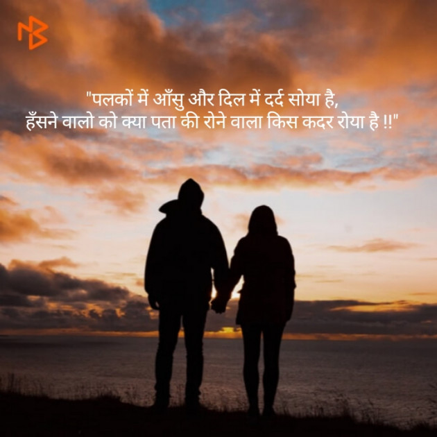 English Shayri by Aastha Goswami : 111165413