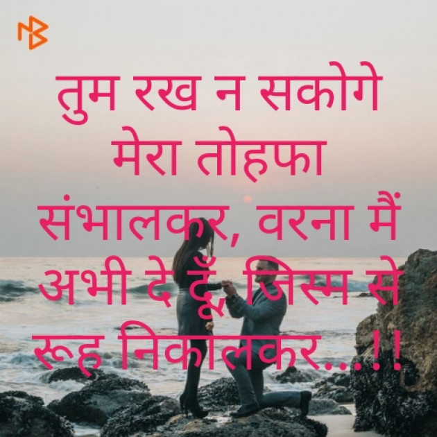 Hindi Shayri by Raja Kr Chandradev : 111165428