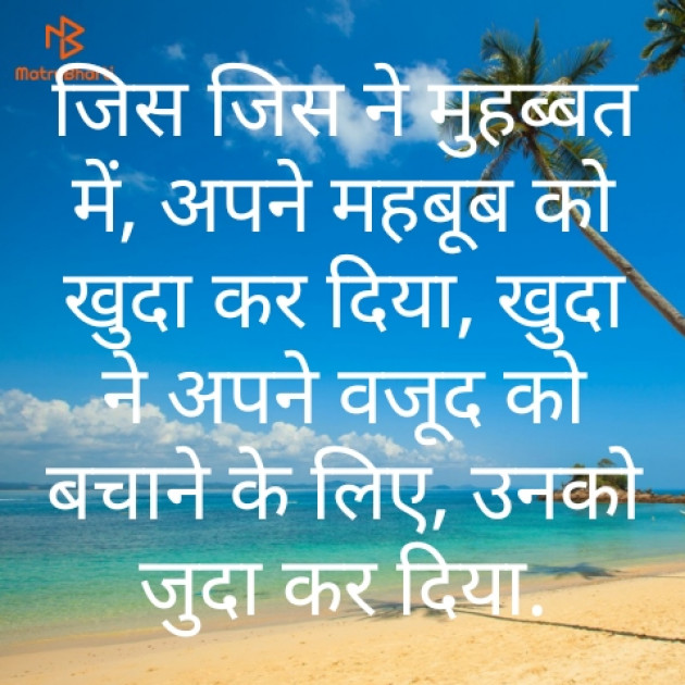 Hindi Shayri by Raja Kr Chandradev : 111165430