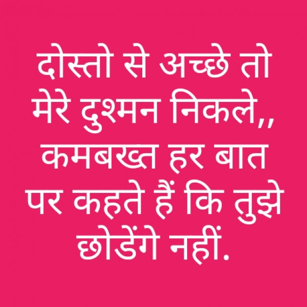 Hindi Jokes by Raja Kr Chandradev : 111165432