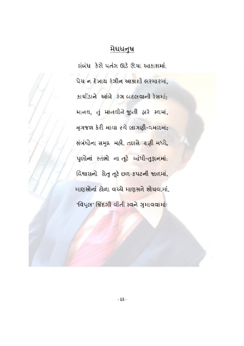 Post by Vipul Patel on 10-May-2019 04:49pm