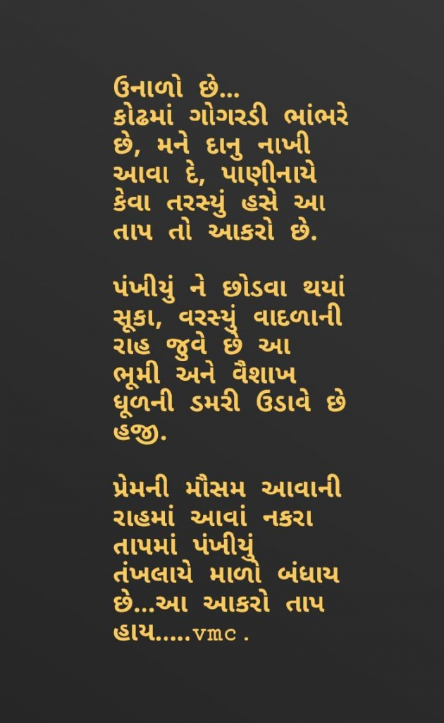 English Thought by vasudev : 111165449