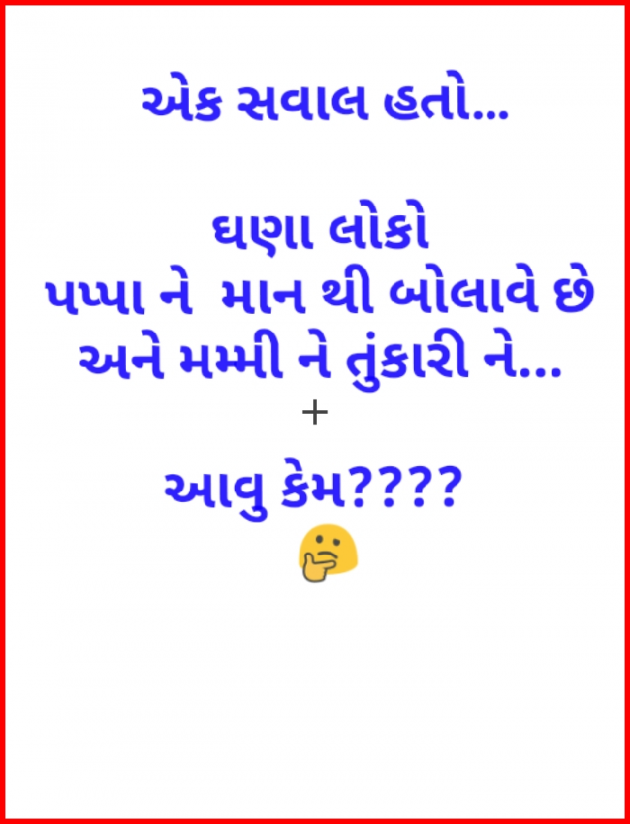 English Quotes by asshok mehta : 111165489