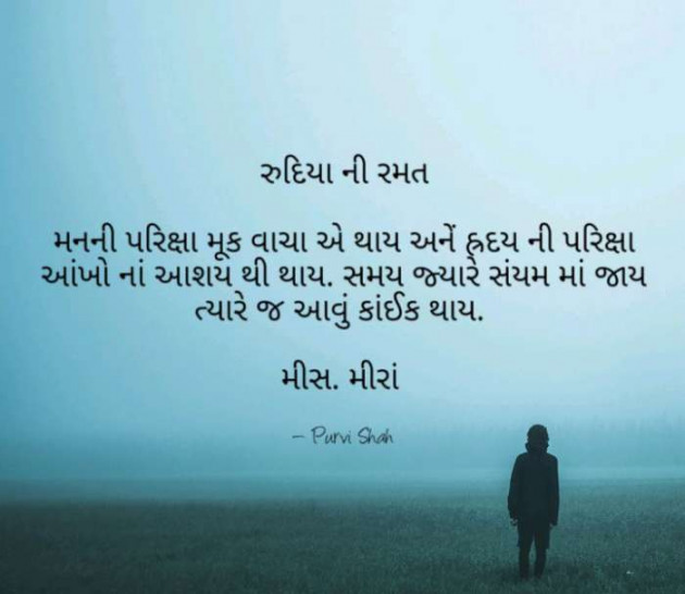 Gujarati Quotes by Kanha : 111165503