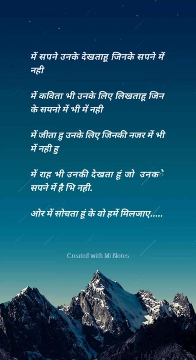 Hindi Shayri by mahendra nanavare : 111165504