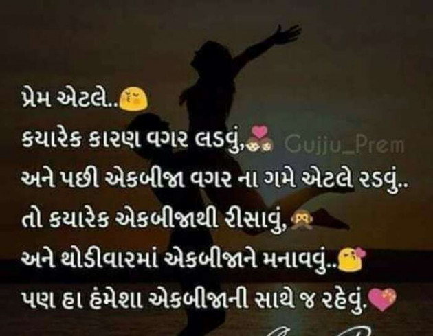 Gujarati Romance by Aarti : 111165507
