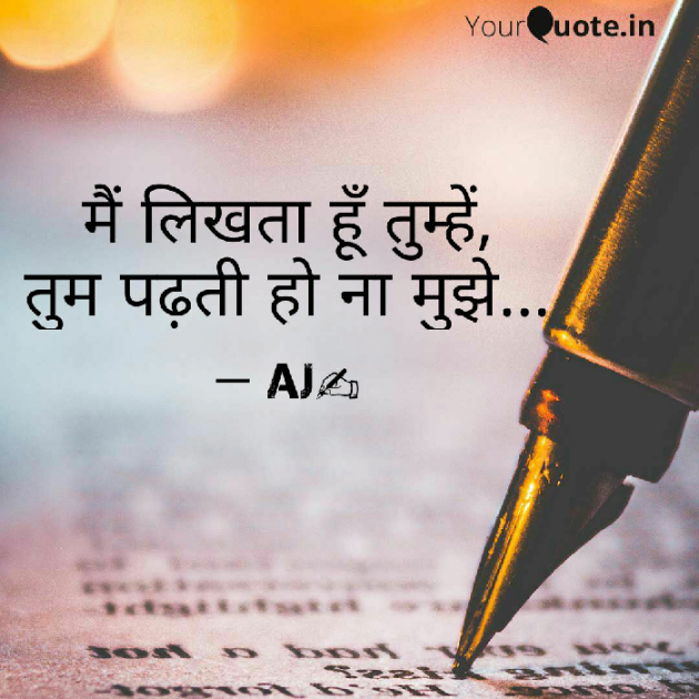 Hindi Shayri by गुमनाम सिकंदर : 111165513