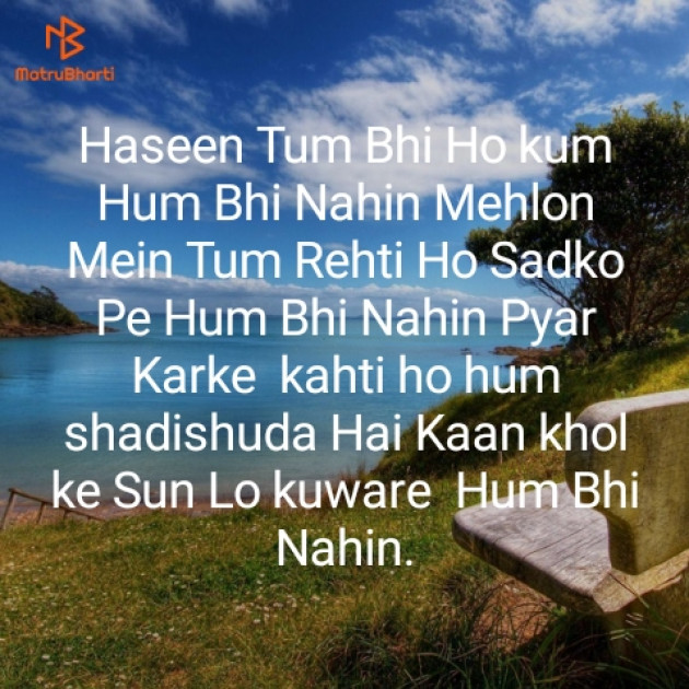 Hindi Shayri by Raja Kr Chandradev : 111165545