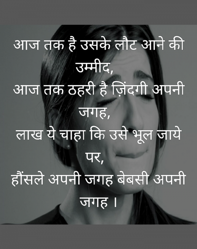 Hindi Shayri by Jauram Jvb : 111165567