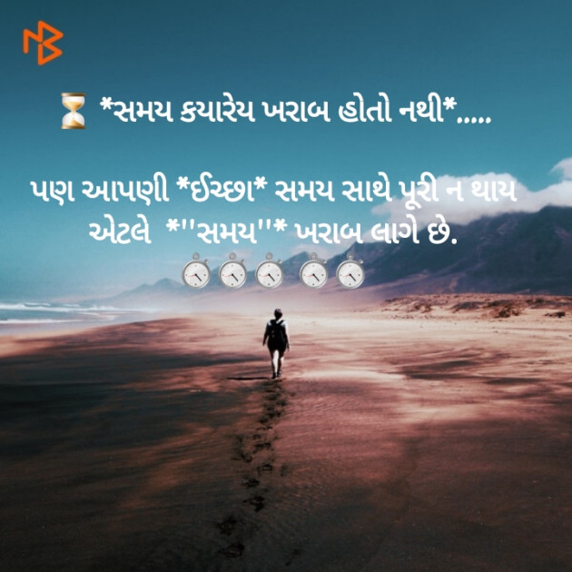 Gujarati Good Night by Nilay : 111165593