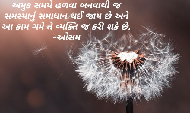 Gujarati Thought by Parmar Bhavesh : 111165605