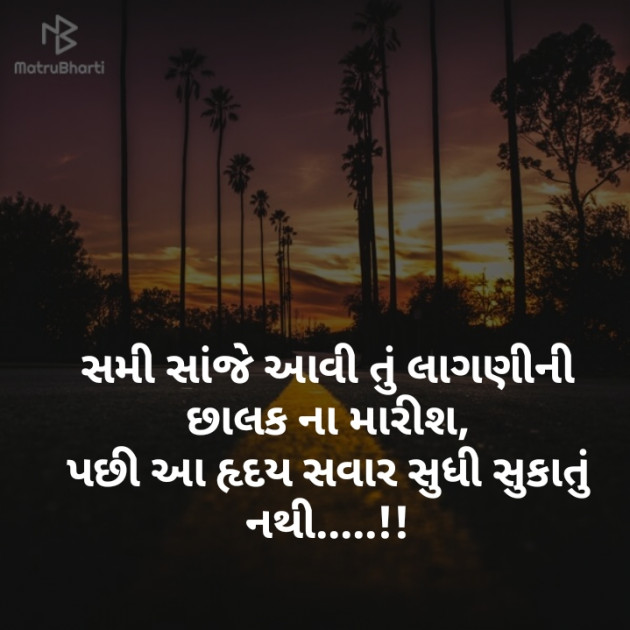 Gujarati Thought by Babariya Bharat : 111165609