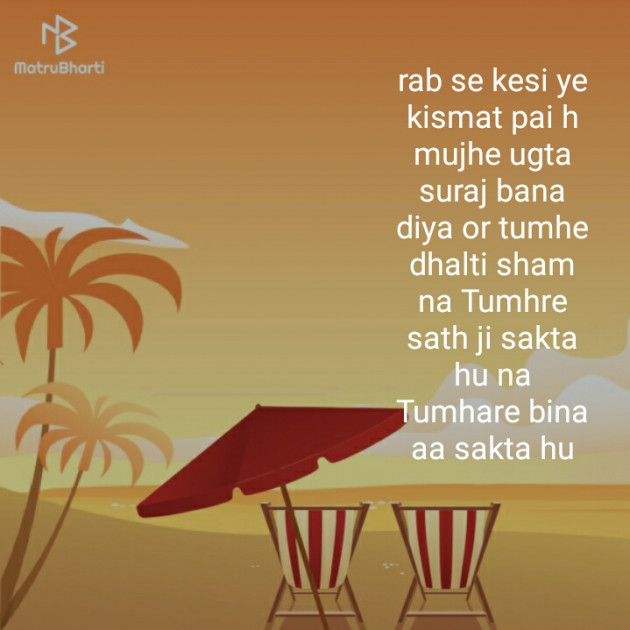 Hindi Shayri by Kishor Joshi : 111165620