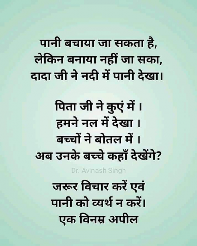 Hindi Quotes by Ramchandar Yadav : 111165636