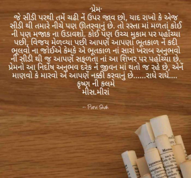 Gujarati Religious by Kanha : 111165654