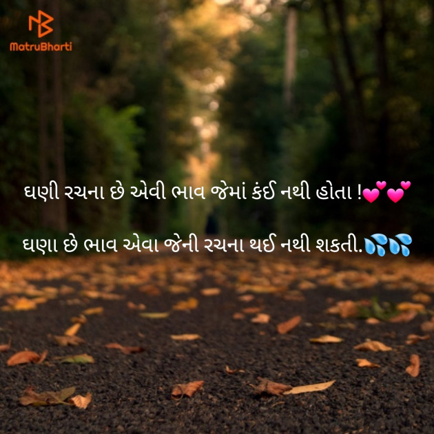 Gujarati Whatsapp-Status by Jayesh Karia : 111165696