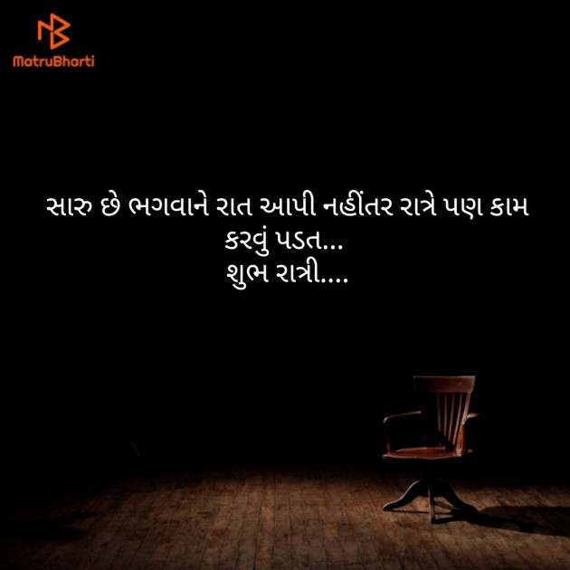 Gujarati Good Night by Nisha Sindha : 111165713