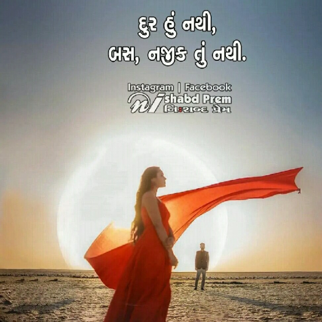 Gujarati Romance by Hemant Parmar : 111165745