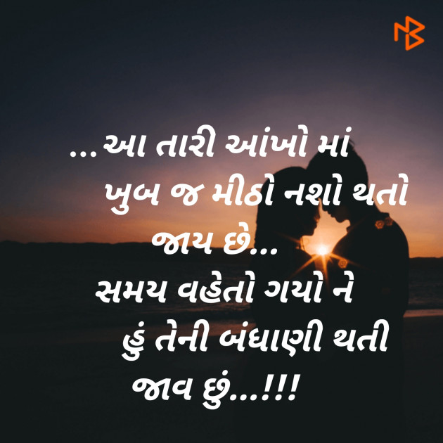 English Shayri by Komu : 111165749