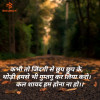 meaningful hindi shayari