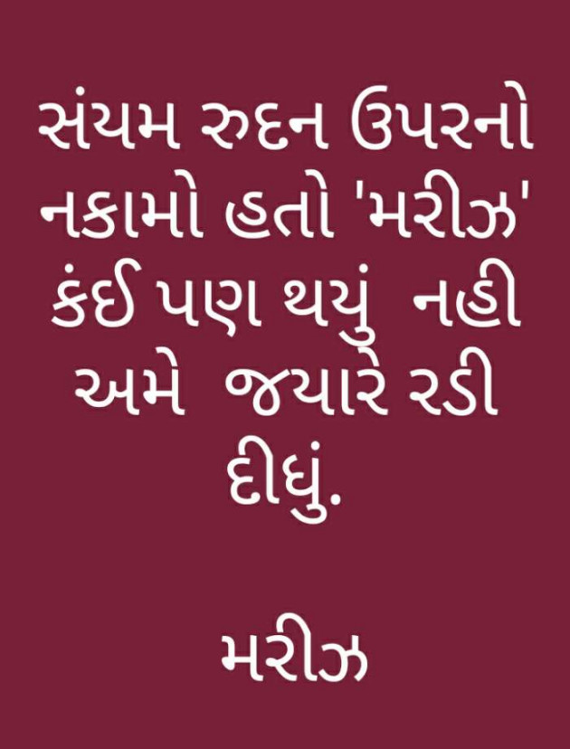 Gujarati Good Night by Brijesh Shanischara : 111165760