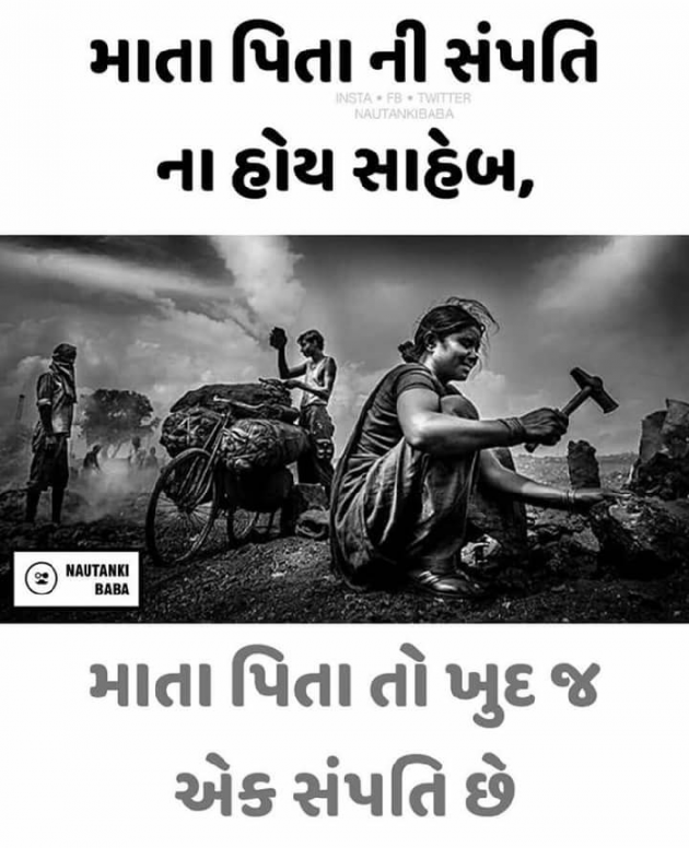 Gujarati Thought by dev bagda : 111165763